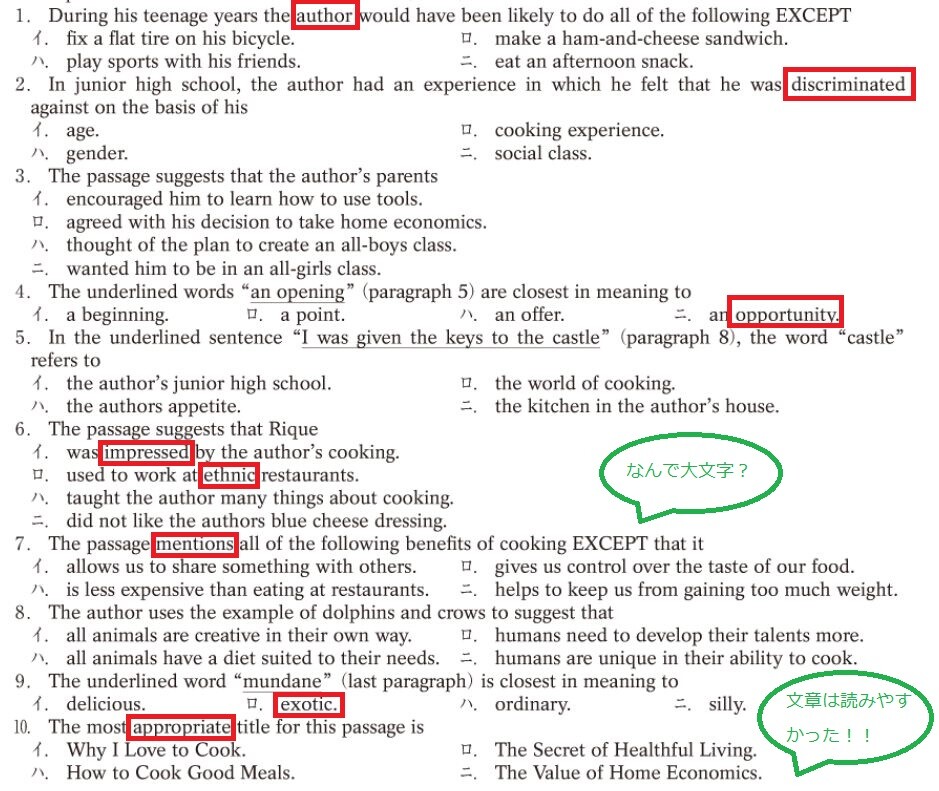 英語過去問の質問文を分析した結果