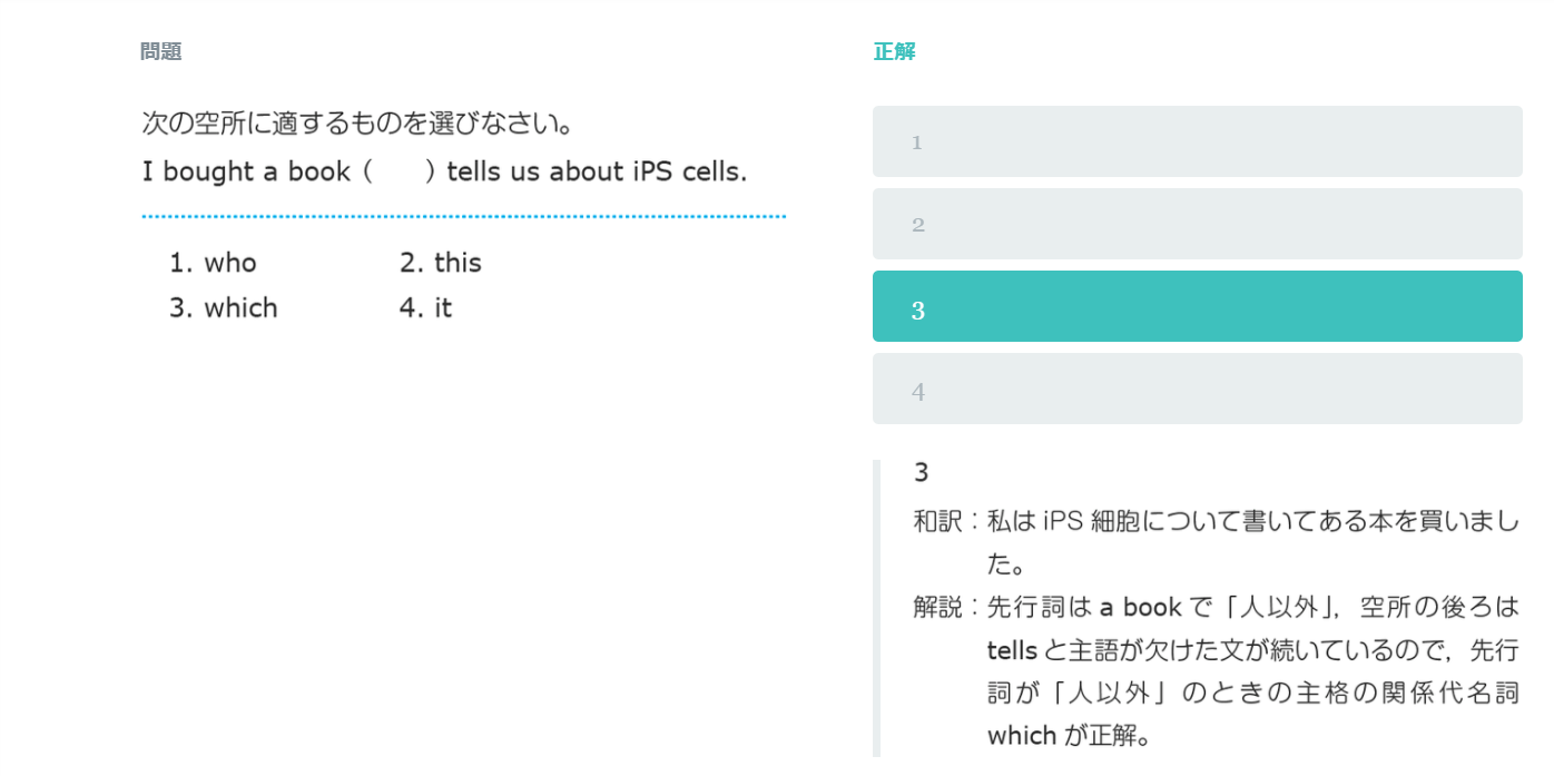 中学総復習英語の確認テスト