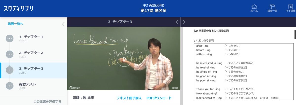 中2英語講座の講義風景