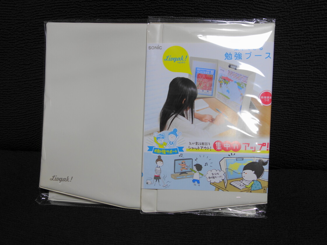 簡易版勉強ブースの例