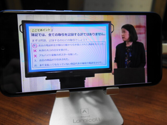 オンスクの簿記3級講座をスマホで視聴している時の様子