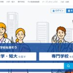 スタディサプリ進路のトップページ
