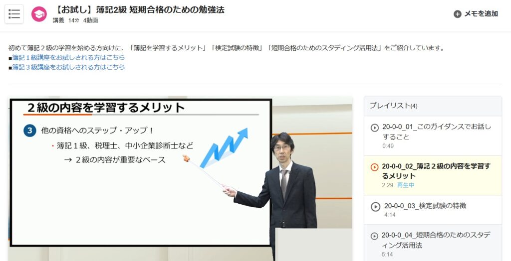 簿記資格取得からのステップアップについて