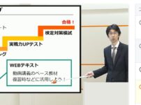 スタディングの学習コンテンツの例