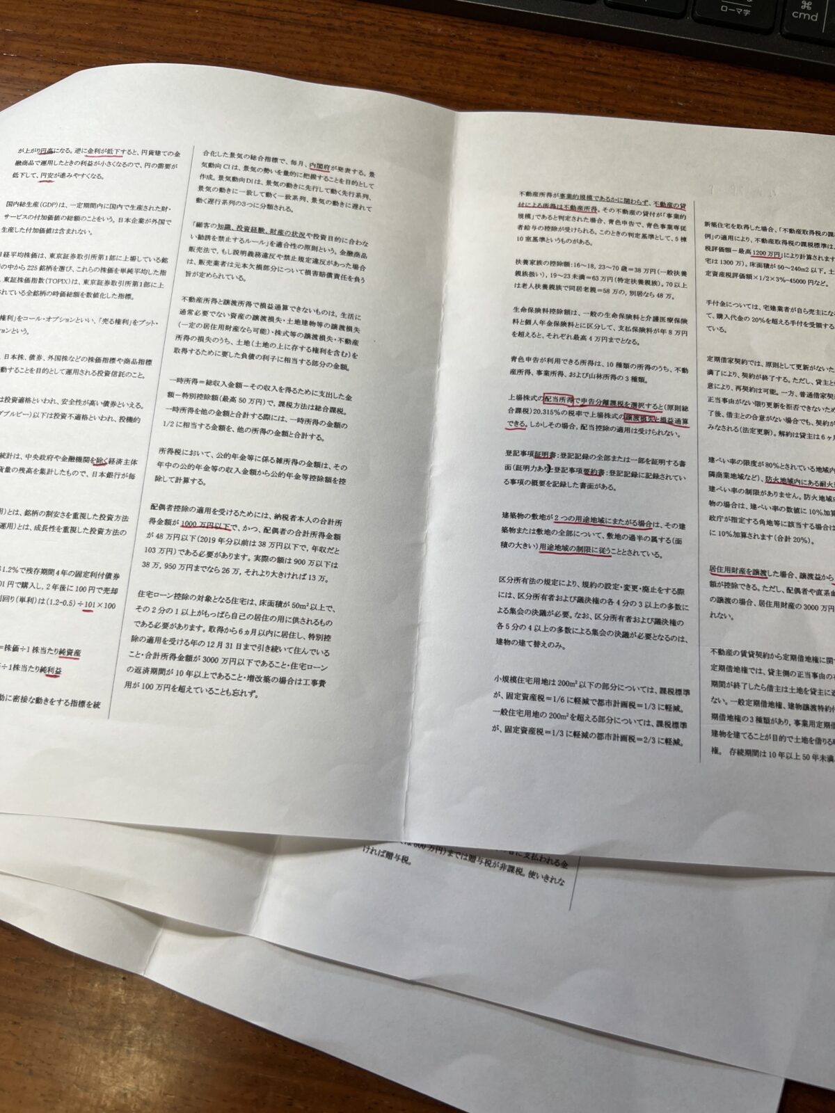 FPの知識をひとまとめにした冊子