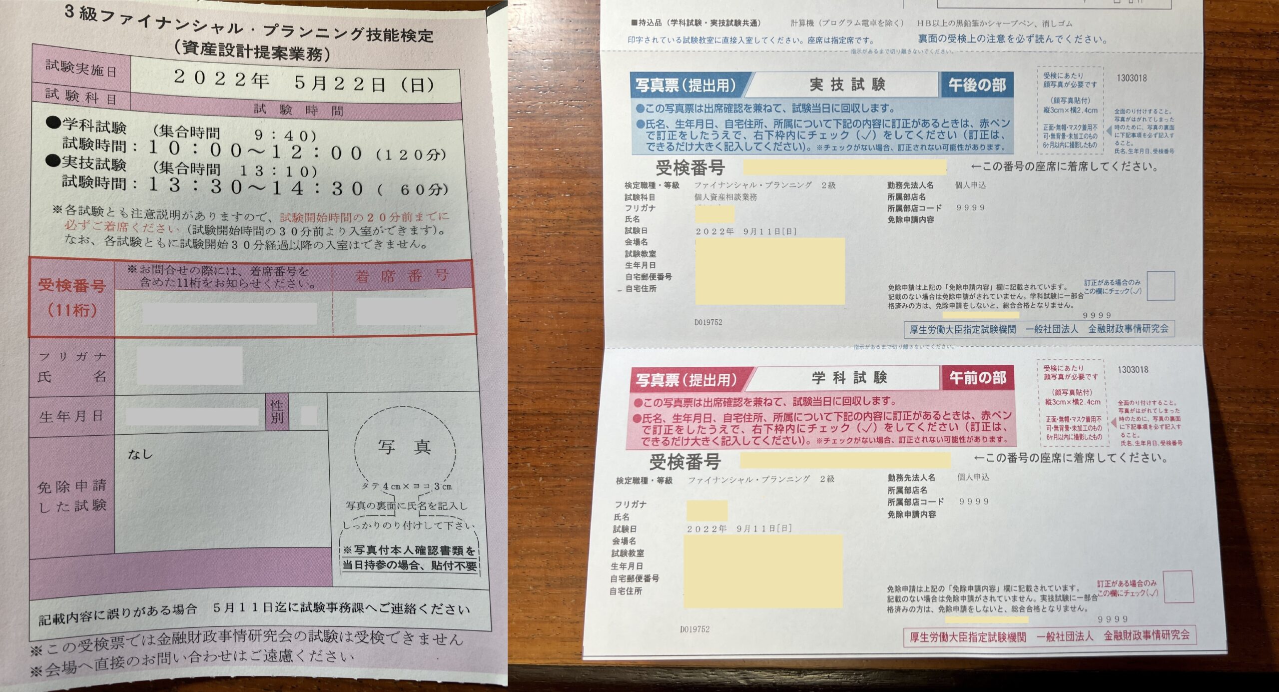 【中古】 カード式ＦＰ技能検定２級・３級合否を分けるよくでる数字最終チ ’１２年～’１３年版/金融財政事情研究会/きんざいファイナンシャル・プランナーズ・ 楽天市場】FP 2級（Nintendo DS｜テレビゲーム）の通販