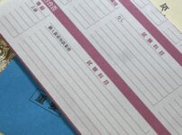 FP2級の合格通知書