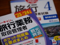 総合旅行業務取扱管理者試験の参考書