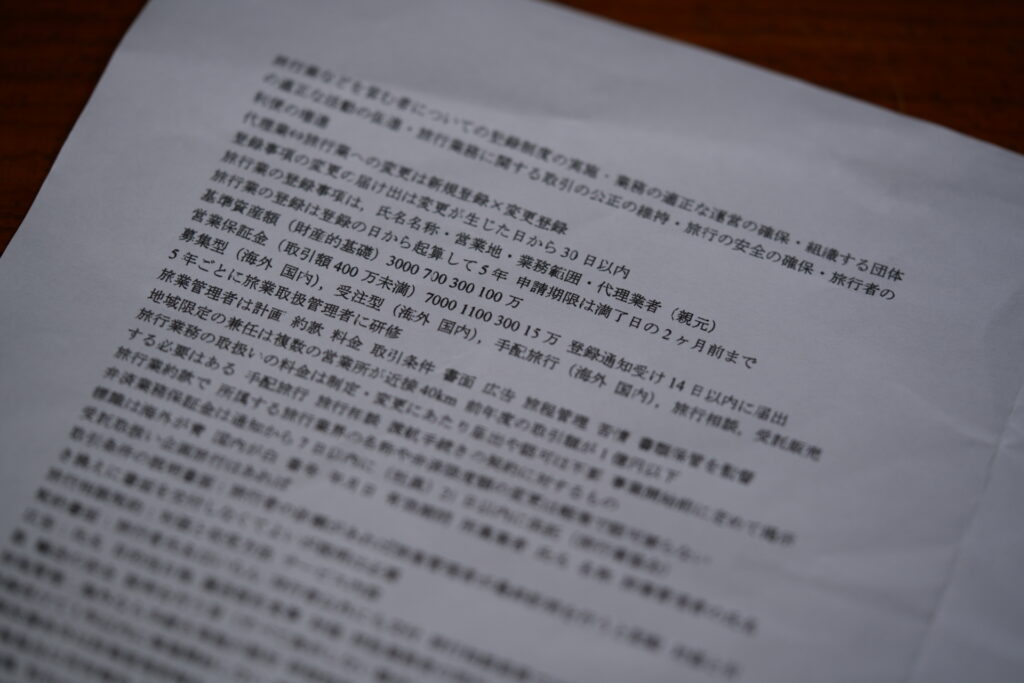 ポイントをまとめたメモ