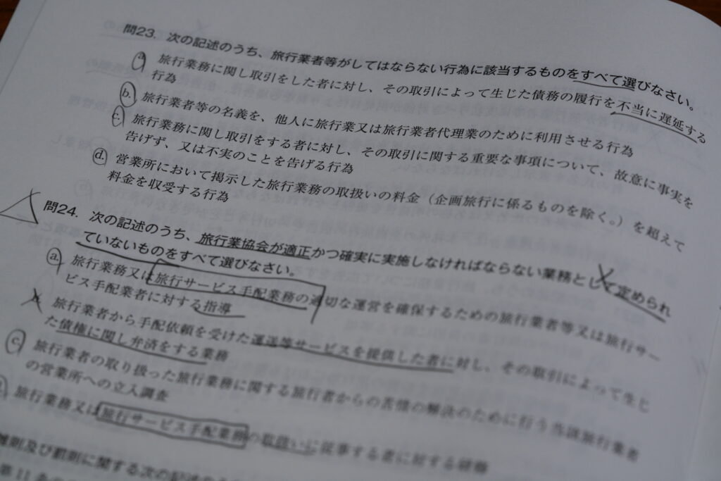 下線を引いた問題用紙