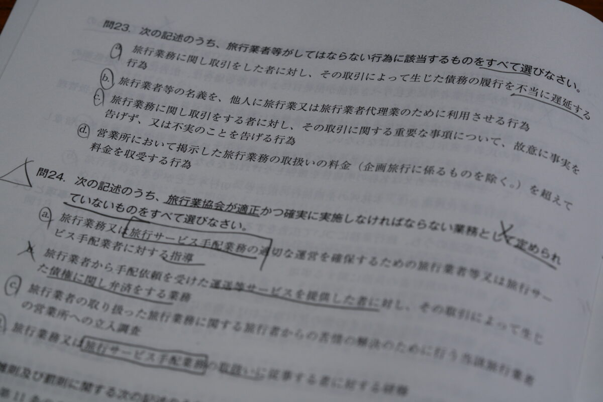 下線を引いた問題用紙