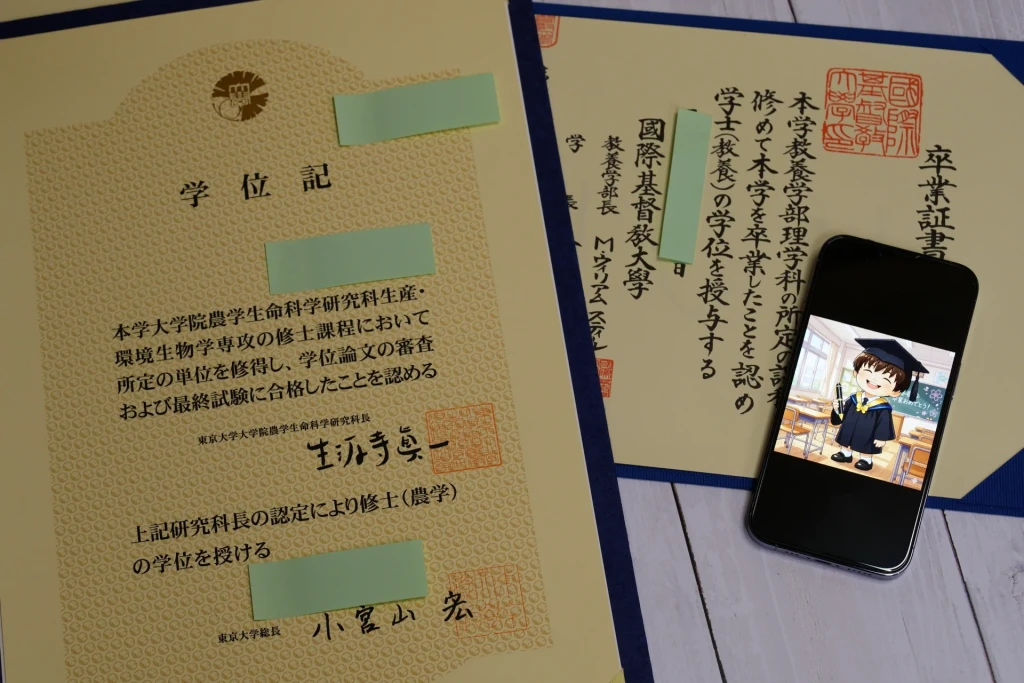 国際基督教大学の学士(教養)と東京大学大学院の修士(農学)の学位記